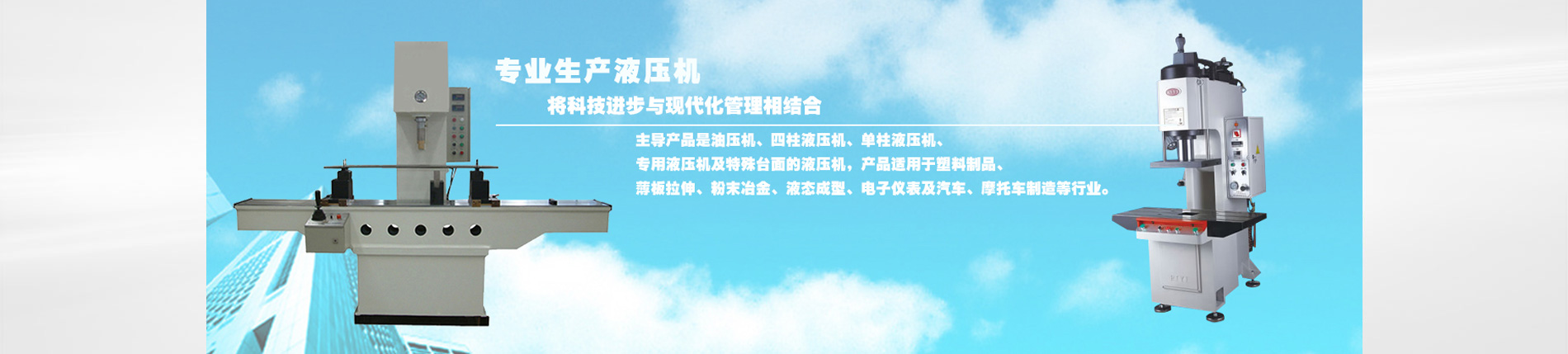 煙臺太陽能